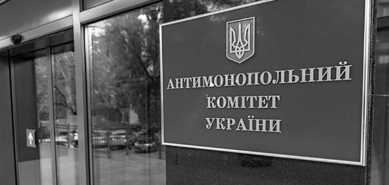 Visa і Mastercard узгоджують в АМКУ меморандум із НБУ