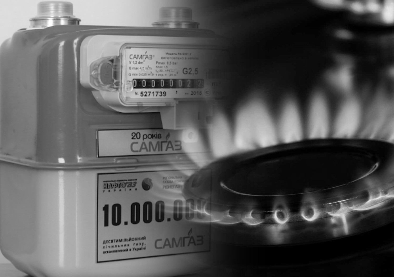 Міненерго готується відключати від газу споживачів без лічильників