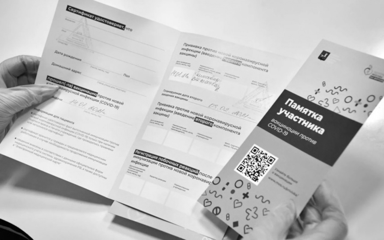 Як отримати ковідний сертифікат в Україні