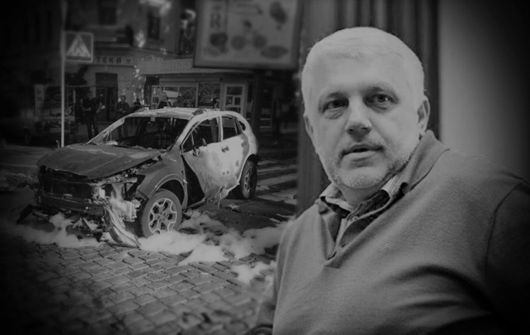 Україна попросила чотири країни перевірити версію про “білоруський слід” у справі Шеремета