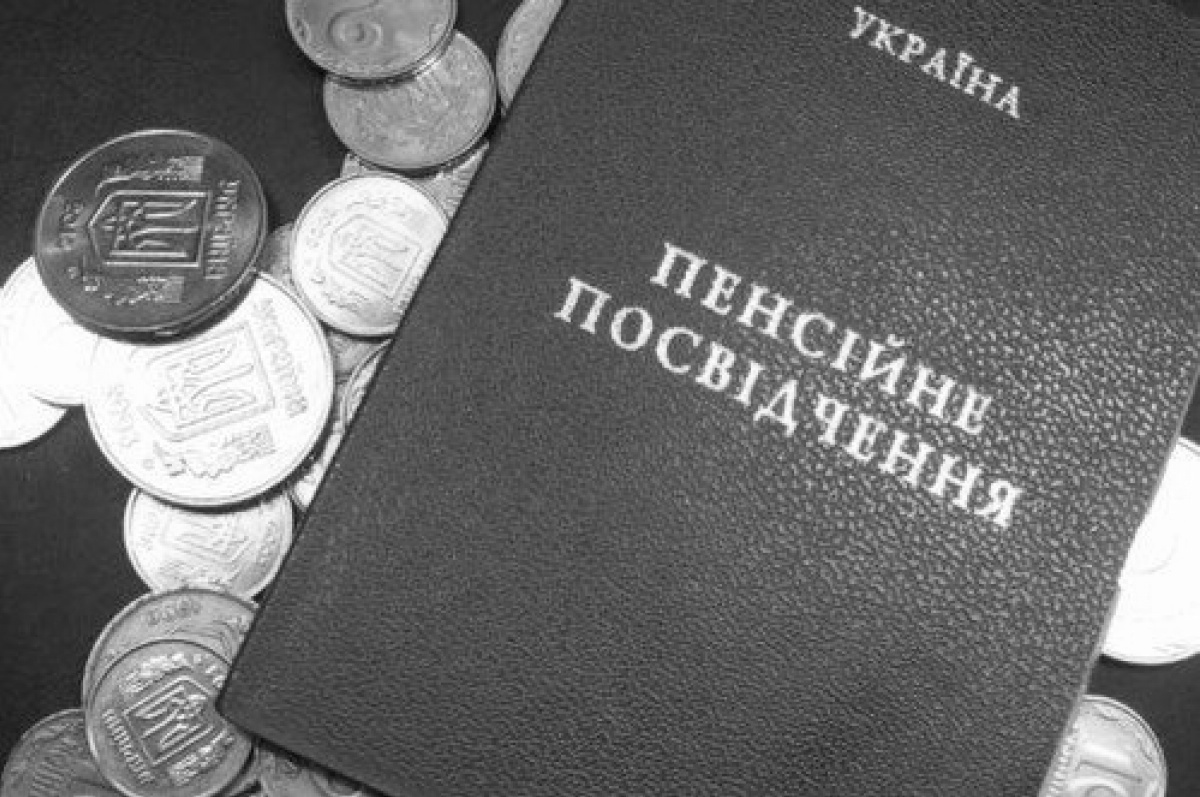 Страховий стаж для виходу на пенсію: як дізнатися і що робити, якщо виплати неправильно розрахували