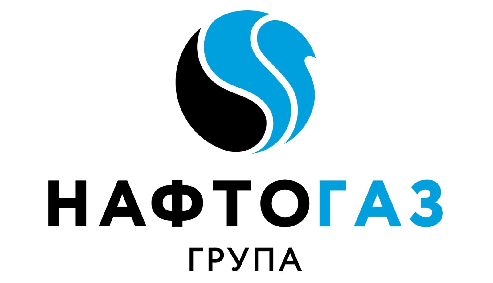 Нафтогаз звільнений від сплати в бюджет понад 72 млрд. гривень