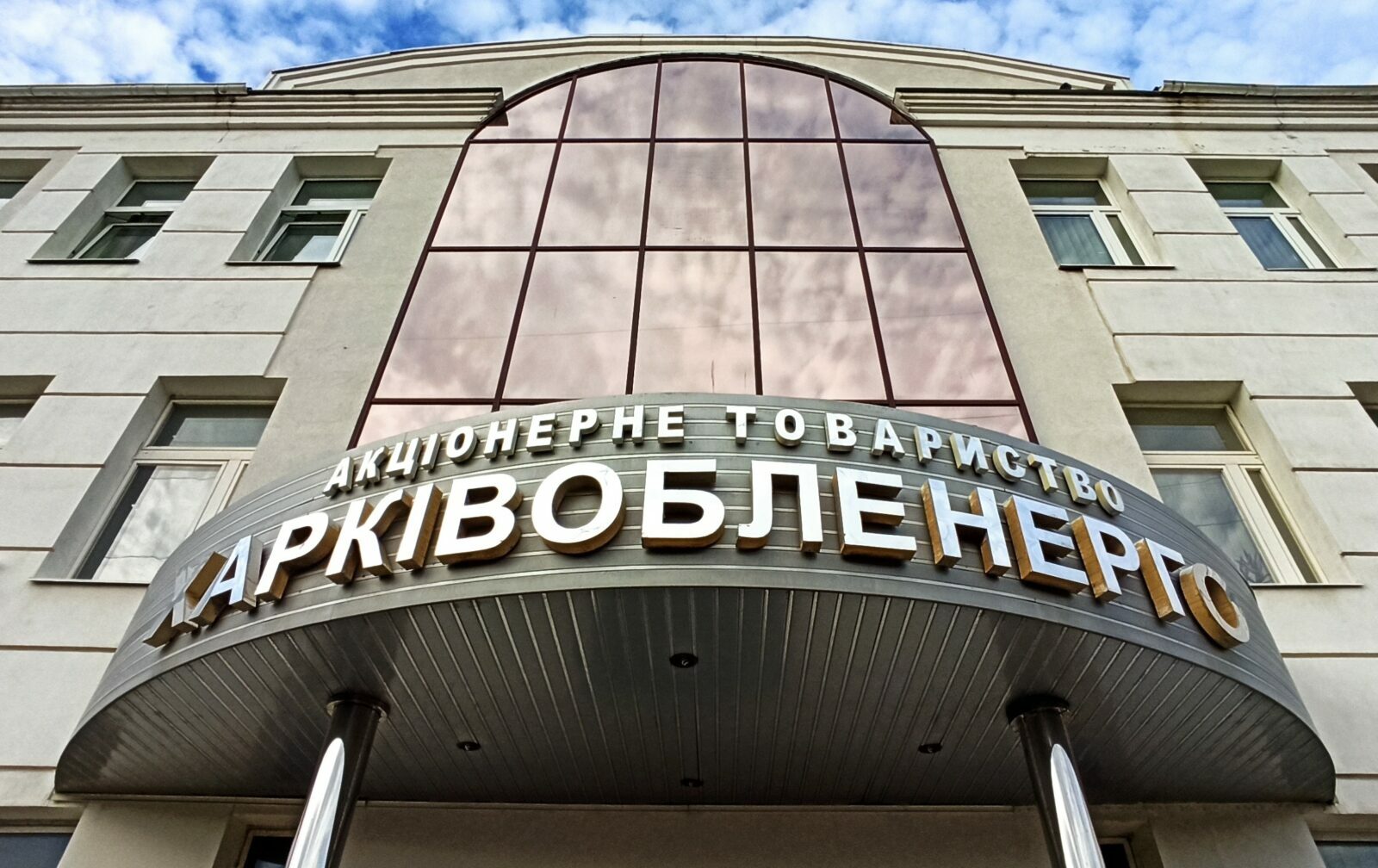 Фінансові втрати “Харківобленерго” через корупцію становлять від $12 до 30 млн щорічно, – представник акціонера