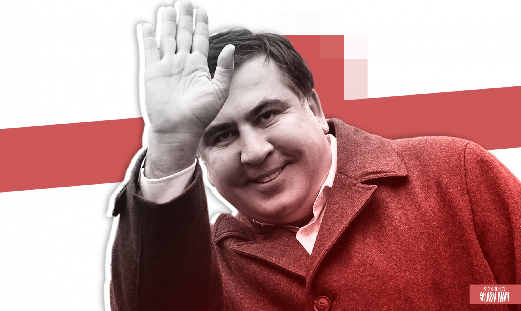 Михайло Саакашвілі затриманий в Грузії