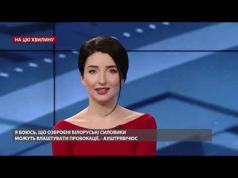 Лукашенко сидить на колінах Путіна, – Ауштрявічюс закликав запровадити “болючі” санкції