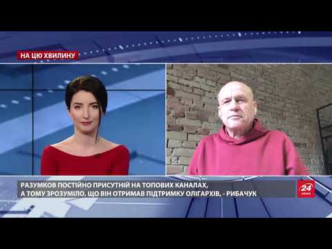 У Разумкова ситуація безпрограшна, – Рибачук про можливе виключення зі “Слуги народу”