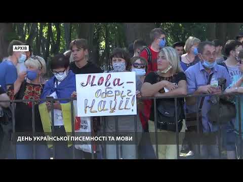 Сьогодні відзначають День української писемності та мови