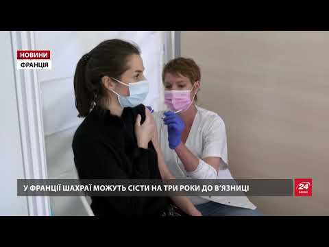 Чималенькі суми і в’язниця: як країни реагують на підробні сертифікати вакцинації