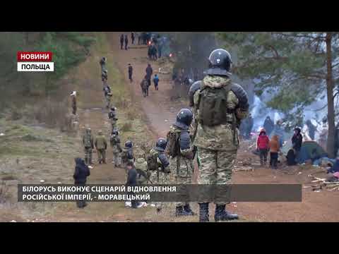 Лукашенко виконує сценарій Путіна з відбудови Російської імперії, – прем’єр Польщі