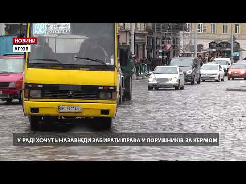Системних порушників ПДР хочуть позбавляти водійських прав