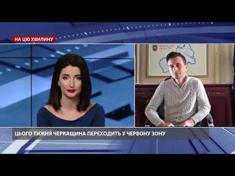 Перевищили рівень госпіталізацій, – Скічко про коронавірус на Черкащині