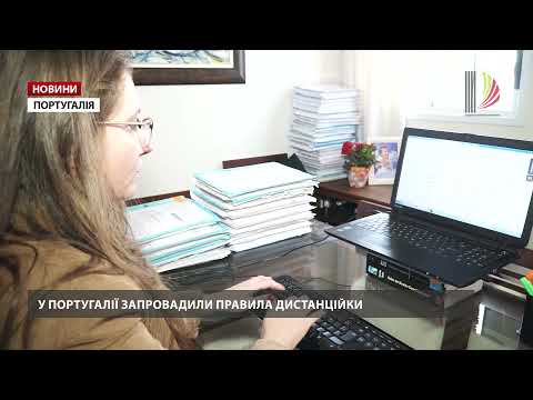 У Португалії заборонили дзвонити й писати співробітникам у неробочий час