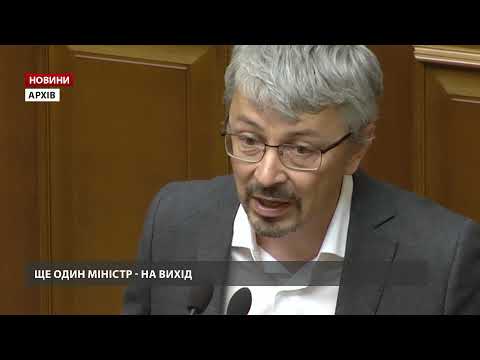 Ткаченко може піти у відставку з Міністерства культури