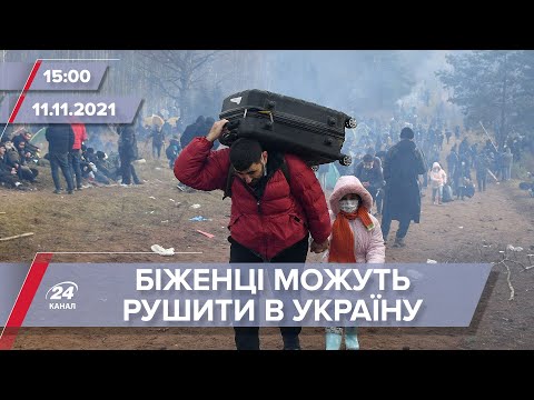 Міграційна криза може зачепити Україну | На цю хвилину