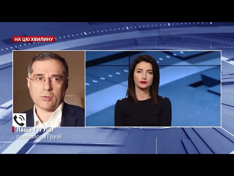 Оприлюднення відео евакуації Саакашвілі – провокація, – Тугуші