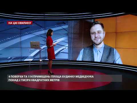 180-метровий басейн і масажна на кожному поверсі: журналіст “Схем” розповів про маєток Медведчука