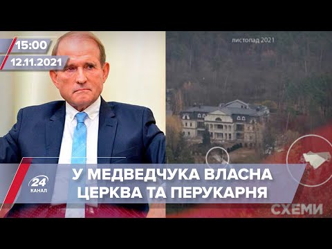 Журналісти показали палац Медведчука, На цю хвилину