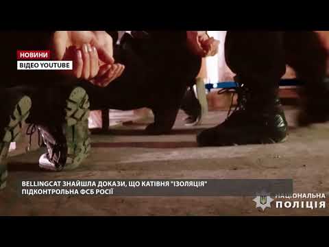 Катівня “Ізоляція” підконтрольна ФСБ Росії, – Bellingcat