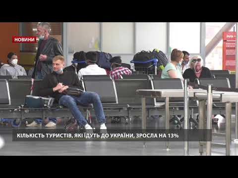 В Україні побільшало туристів