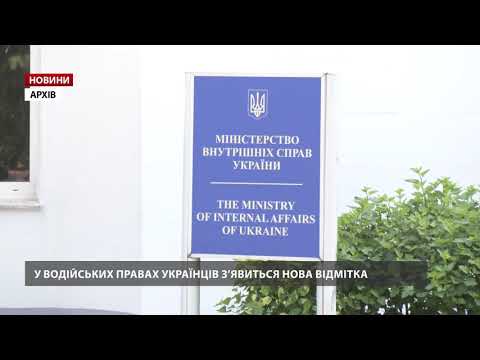 В Україні у посвідченнях водія з’явиться відмітка про автоматичну коробку передач