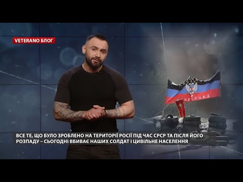 Світ знову нагадав Росії про чорну пляму, яка ніколи не відмиється, VETERANO блог