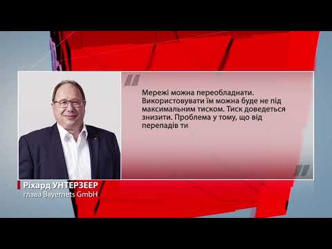 Європа може повністю перейти на водневе пальне: на якому етапі розробки в Україні