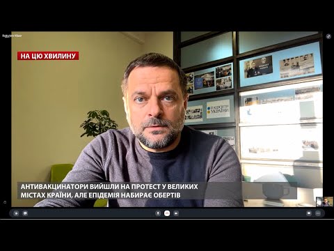 Зло, яке вбиває: активіст закликав заборонити “антиваксів” на законодавчому рівні