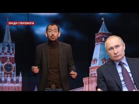 Путин с помощью миграционного кризиса на границе Белоруси отвлекает внимание ЕС, Зрады и Перемоги