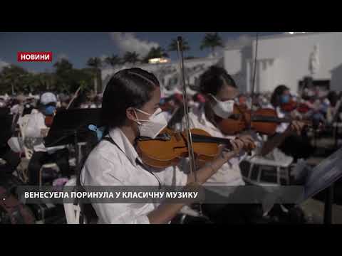 Венесуела намагається побити музичний рекорд Росії