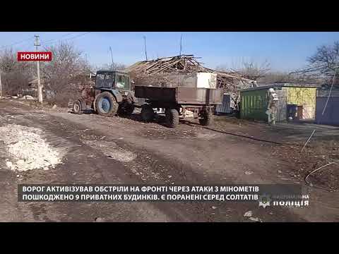 На Донбасі фіксують загострення