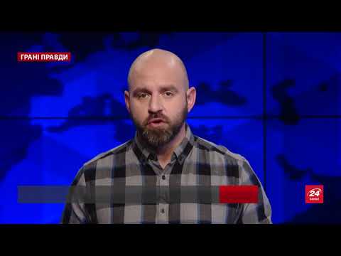 Чому не варто вірити у політика, який покращить життя, Грані правди