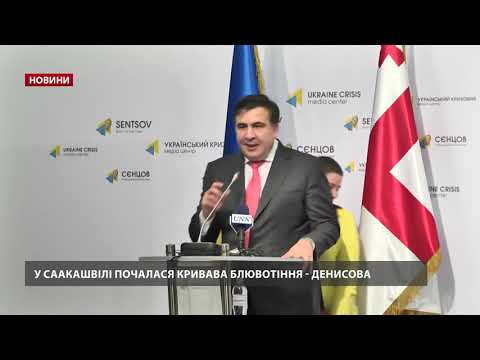Стан Саакашвілі погіршився, у нього кривава блювота, – Денісова