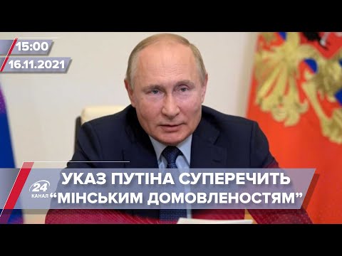 Путін прирівняв товари з ОРДЛО до російських | На цю хвилину