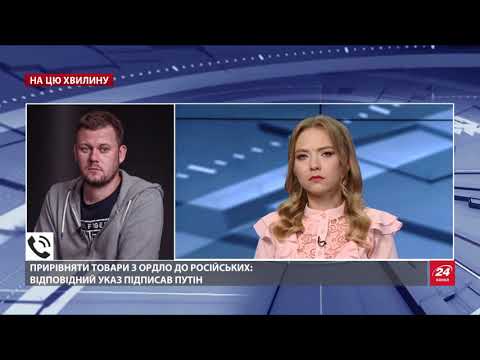 Поступово поглинатимуть територію, – Казанський прокоментував указ Путіна