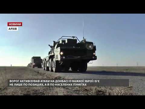 ОБСЄ виявили скупчення техніки ворога на Донбасі