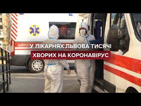 У 5 лікарнях Львівщини не залишилося вільних ліжок для хворих на COVID-19