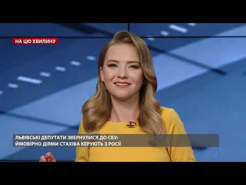 Стахів вів перемовини з проросійськими активістами, – депутат Львівської міськради