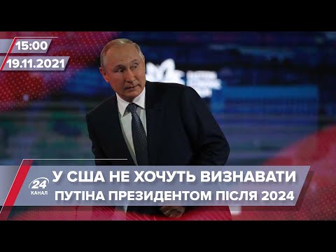 Росія погрожує США  розірвати відносини | На цю хвилину