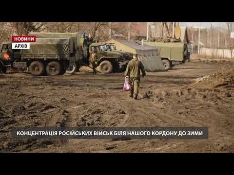 Коли очікується збільшення армії РФ на кордонах з Україною