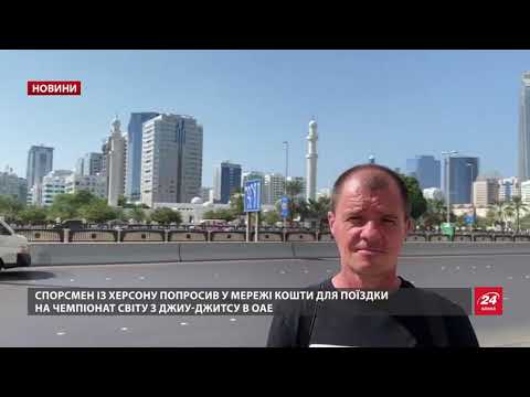 Від двірника до чемпіона: як Ігор Євтушенко переміг в ОАЕ