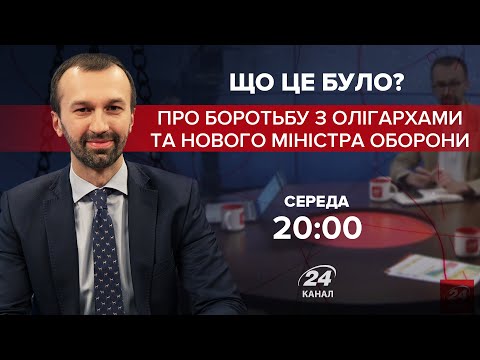 @Владимир Фесенко – боротьба Зеленського з олігархами, Шмигаль, Верещук / Що це було?
