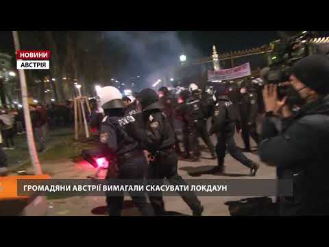 У Європі протестують через коронавірусні обмеження