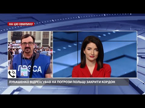 Лукашенко не знає, що сказати, – журналіст про погрози щодо потоку мігрантів через Донбас