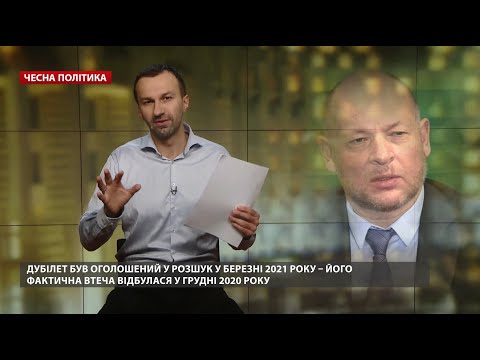 Кільце токсичності затягується навколо Коломойського та Дубілета, Чесна політика, @СЕРГІЙ ЛЕЩЕНКО