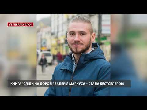 Українські ветерани написали понад 200 книг, VETERANO блог