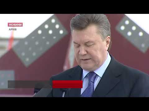 13 років самі себе не відсидять, – Україна “запросила” Януковича до Києва