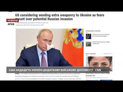 США думають про надання додаткової зброї Україні, – CNN