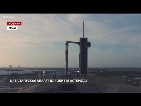 NASA запустить місію, щоб захистити Землю від астероїда