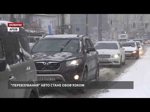 Водіїв змусять “перевзуватись” на законодавчому рівні