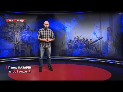 Умова Кремля: Росія розв’язала війну не за фізичне виживання, Грані правди